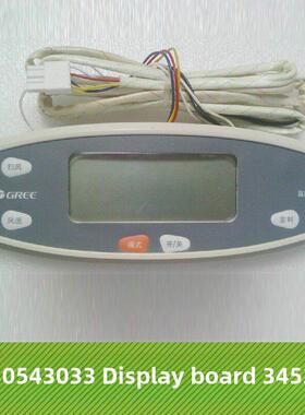 全新栅格/利5P空调30543033显示器011控制面板机柜机贵族电脑板34