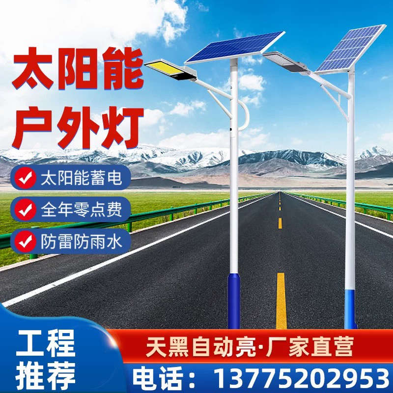 太阳能路灯6米超亮大功率新农村led锂电池维修户外家用高杆道路灯