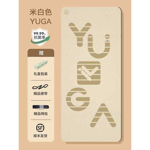 高档抗菌pet瑜垫20珈2新款专业防滑女士健身垫家用静音加厚专用地