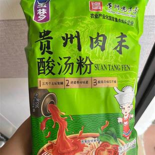 凯里酸汤粉200g/袋干粉米线拌粉可煮可拌酸辣肉沫米粉贵州红酸汤
