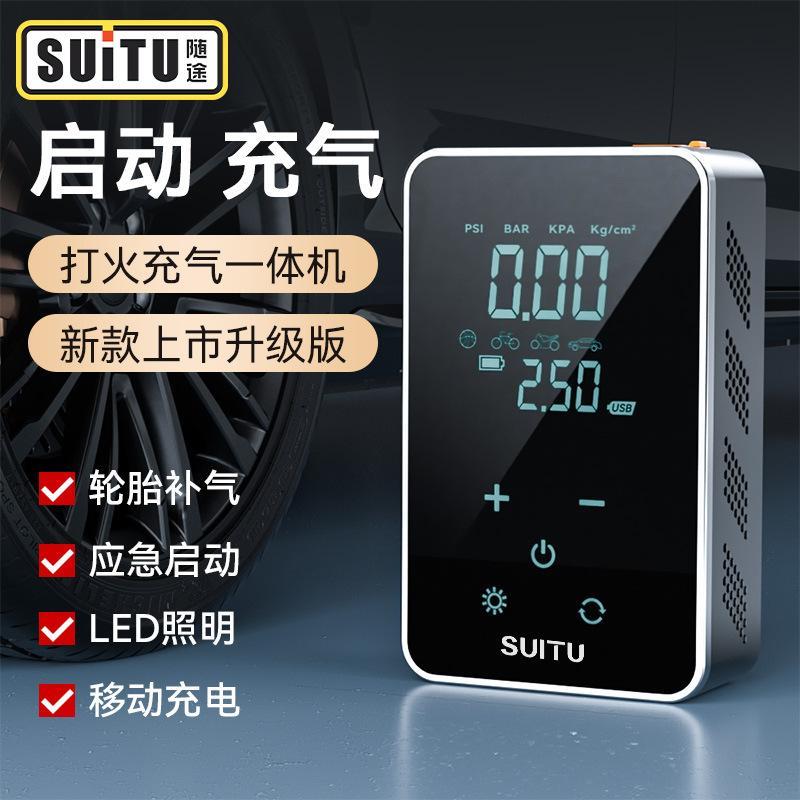 汽车电动无线高压打气泵车载车用轮胎打气机12v可携式带测胎压