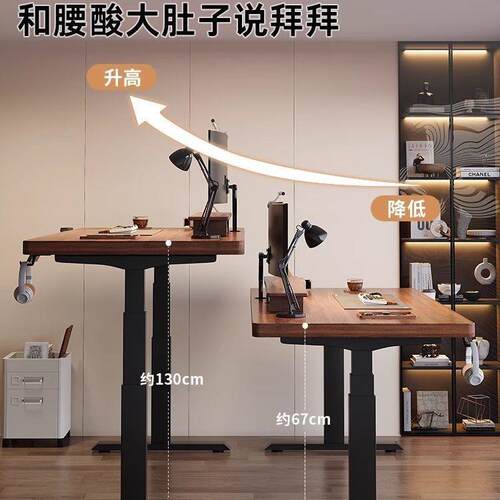c智能电动升降桌5m实木桌面可升367降电竞子家用学工习作台办桌公
