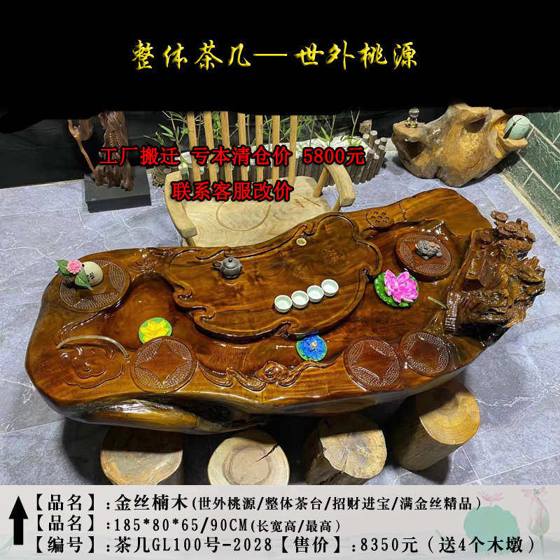 L7 природный общий корень дерево чайный столик уоткинс Резьба корня нанму проточная вода кофейный столик домой резьба по дереву чайное море гостиная Чай 