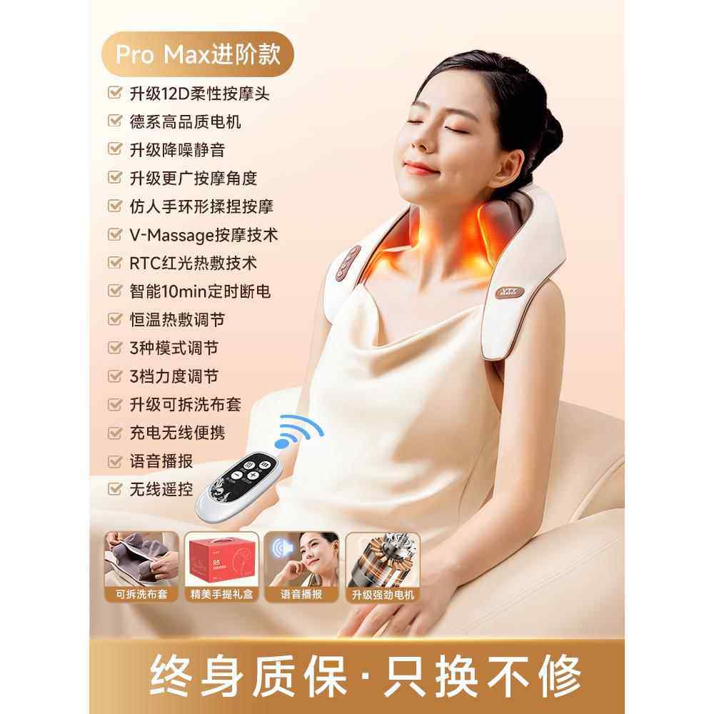 高档德国VTT椎按摩方器斜颈肌背部多功能脖子揉捏颈部腰肩颈按摩