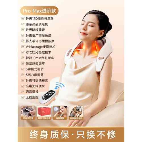 高档德国VTT颈能按摩器斜方肌背部多功脖子揉捏颈椎部肩颈按腰摩