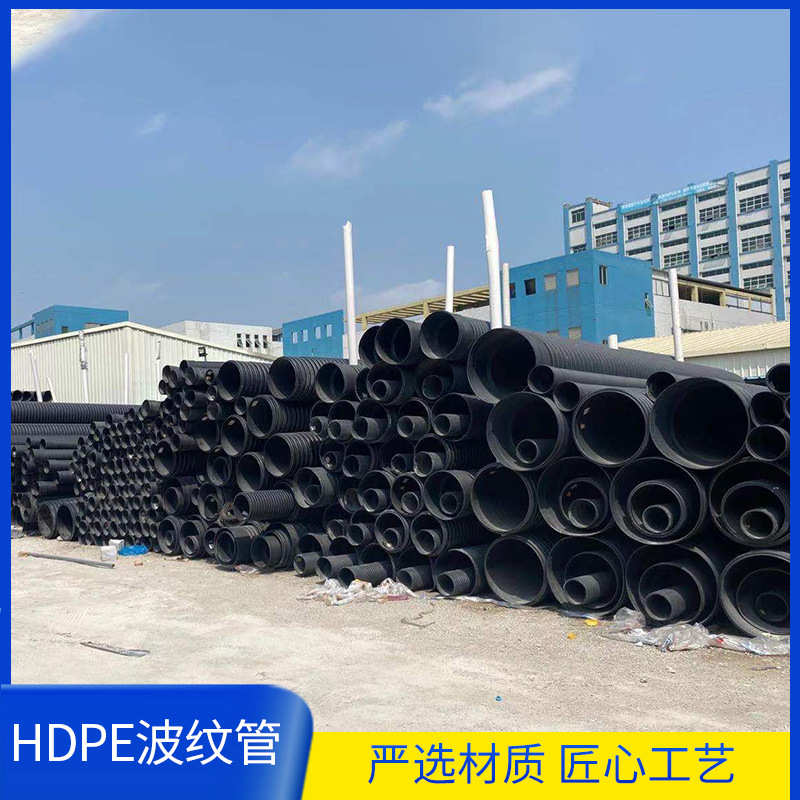 HDPE波纹管 塑料管污水排水管 塑料波纹管深圳联塑管道经销商
