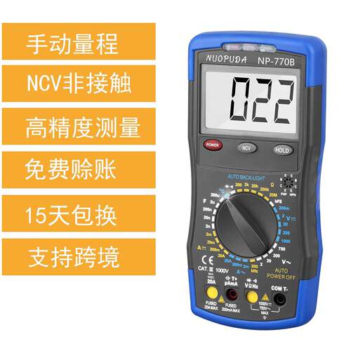 跨境厂家直供数字万用表多功能数显高精度电流温度测量电工仪表