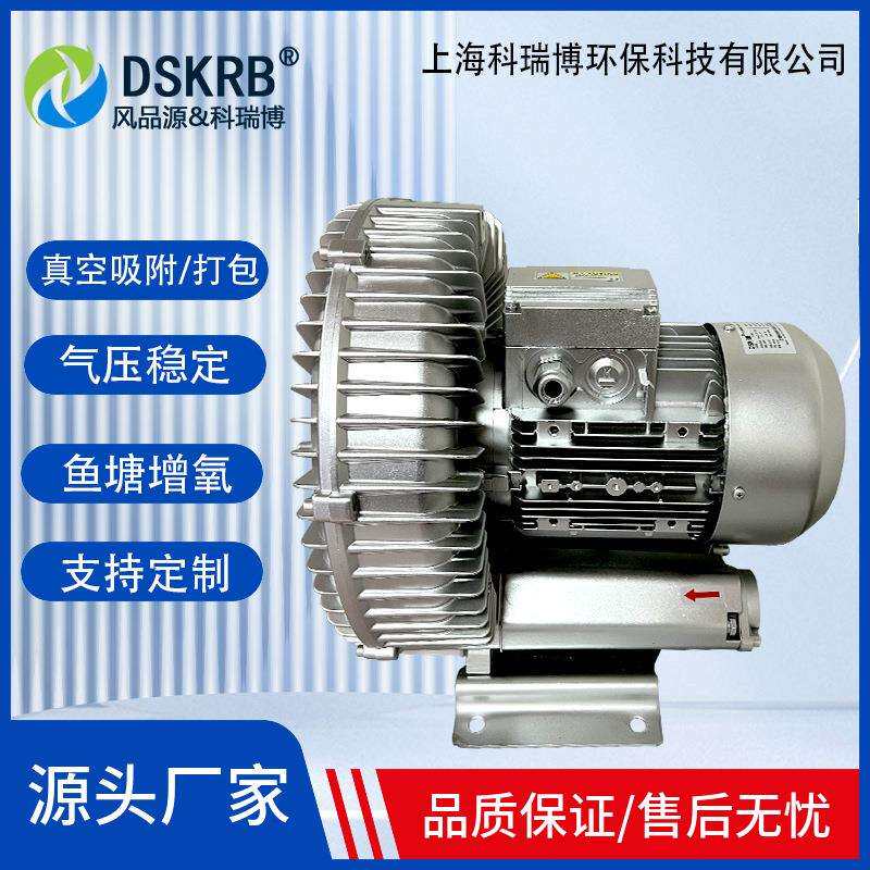 高压漩涡风机燃烧机吹吸两用RB-710-H37/4KW工业防爆鼓风机厂家