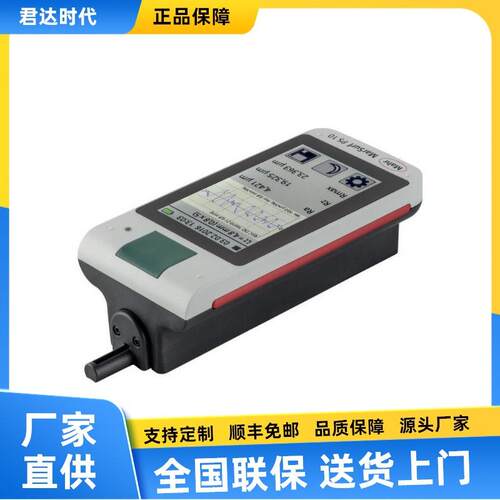 MarSurf PS10便携式表面粗糙度测量仪