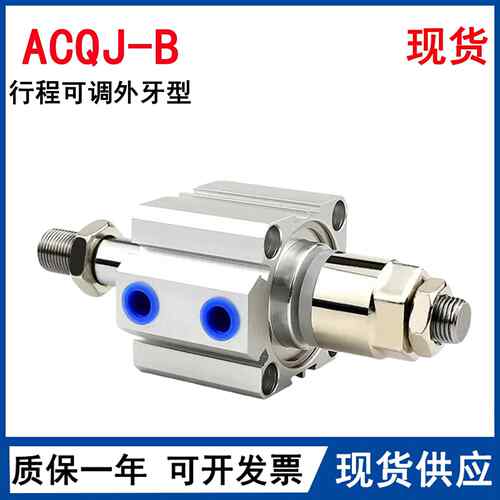 ACQJ-B薄型气缸ACQJ16/20/25/32/40/50/63X15X30X80-20-50B外牙型