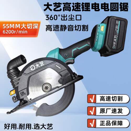 大艺无刷锂电圆锯便携式手持切割机木工锯石材瓷砖切割工具锂电锯