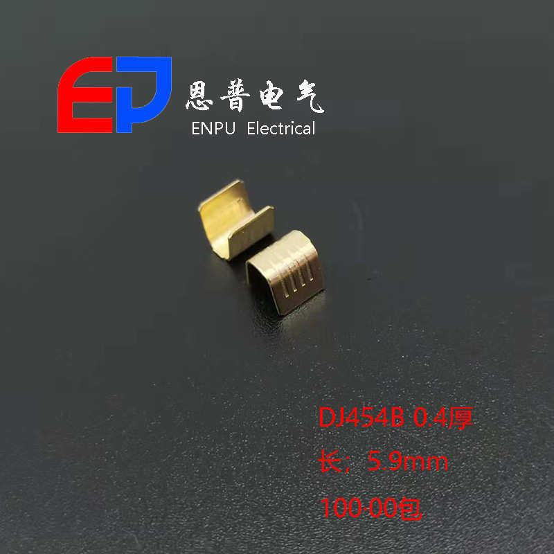 对接冲压件电线汽车连厂家直销454d接器接头货源压脚端头配件