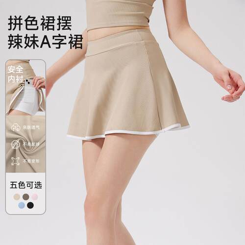 Sports short skirt, fitness yoga word short skirt, light