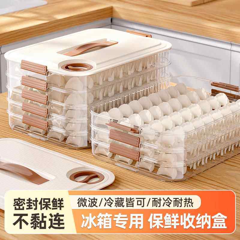 饺子收纳盒冰箱用面条馄饨冷冻分类专用保鲜盒食品级厨房整理神器