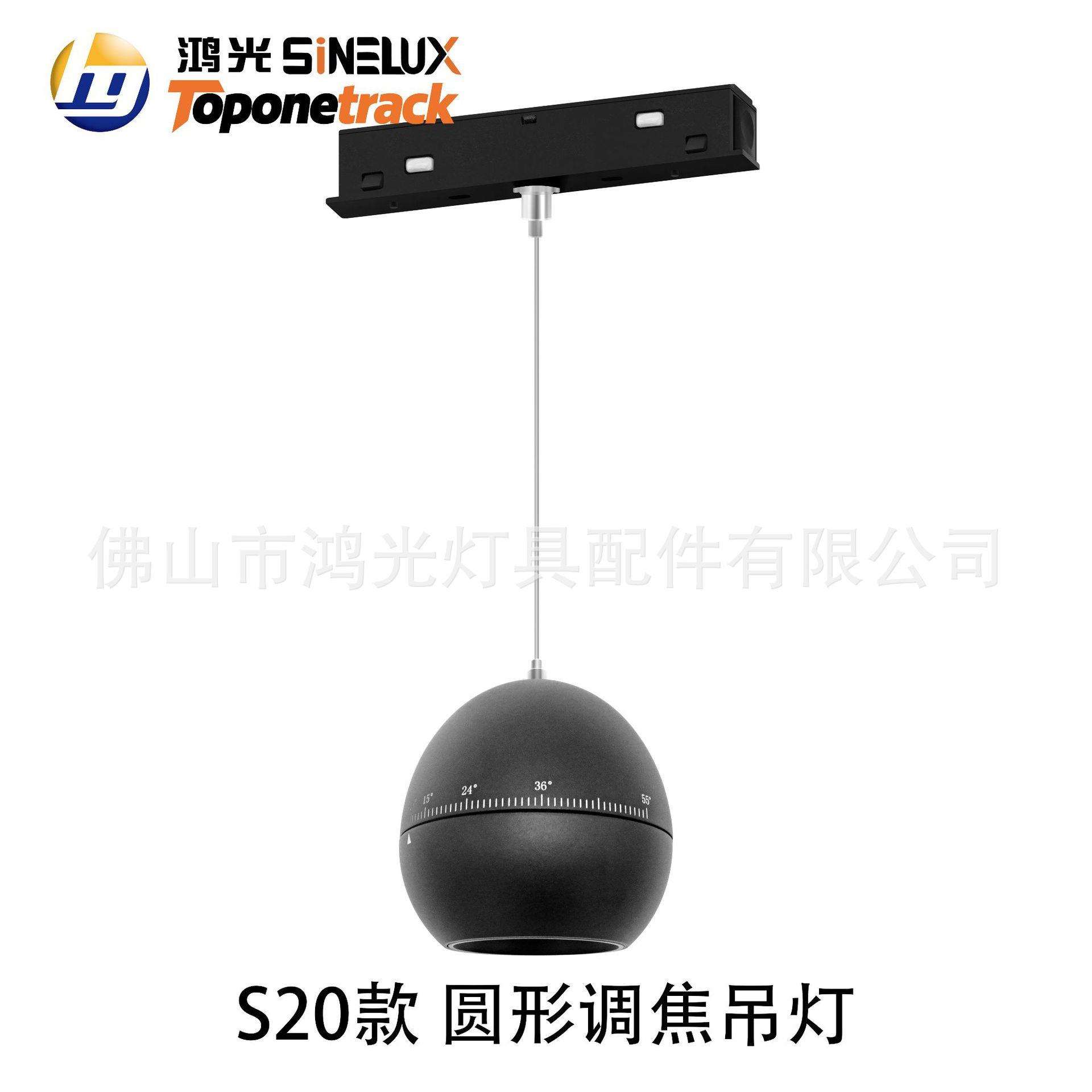 S20系列48V磁吸轨道 S20款圆形调焦吊灯led射灯商照HG26-CXDYT100