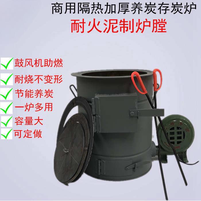 商用加厚小型烧烤烤肉养炭炉隔热耐烧煤炭炉点炭引炭炉存炭生炭炉