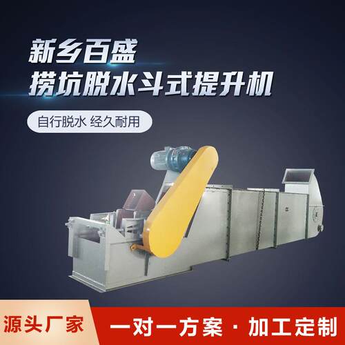 洗煤厂用脱水斗式提升机捞坑斗提机配件提升设备厂家