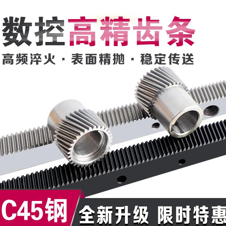 雕刻机齿条齿轮右斜木工精密传动精密齿条1.25模齿条斜齿轮齿条