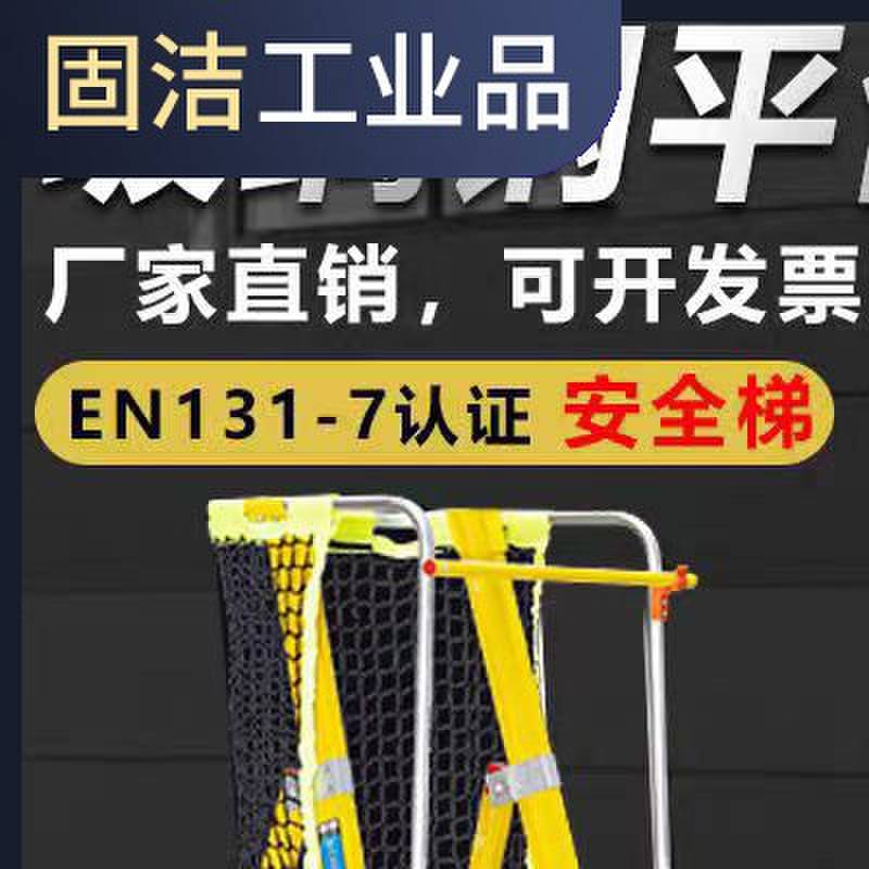玻璃钢纤维绝缘平台梯施工程专用带扶手登高安全带护栏梯子