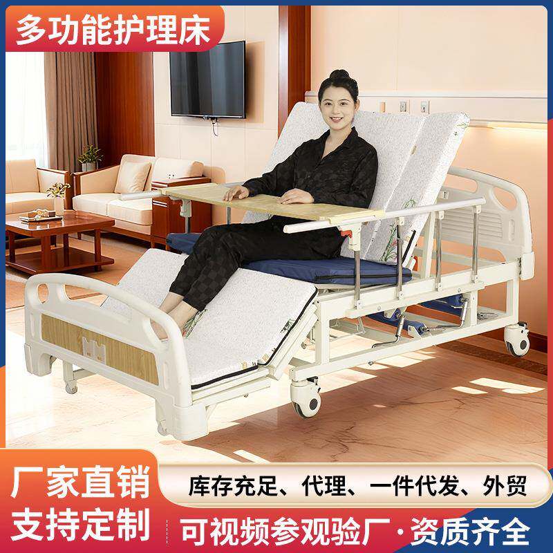 养老院全曲护理床多功能老人翻身可大小便病床起背落腿卧床康复床