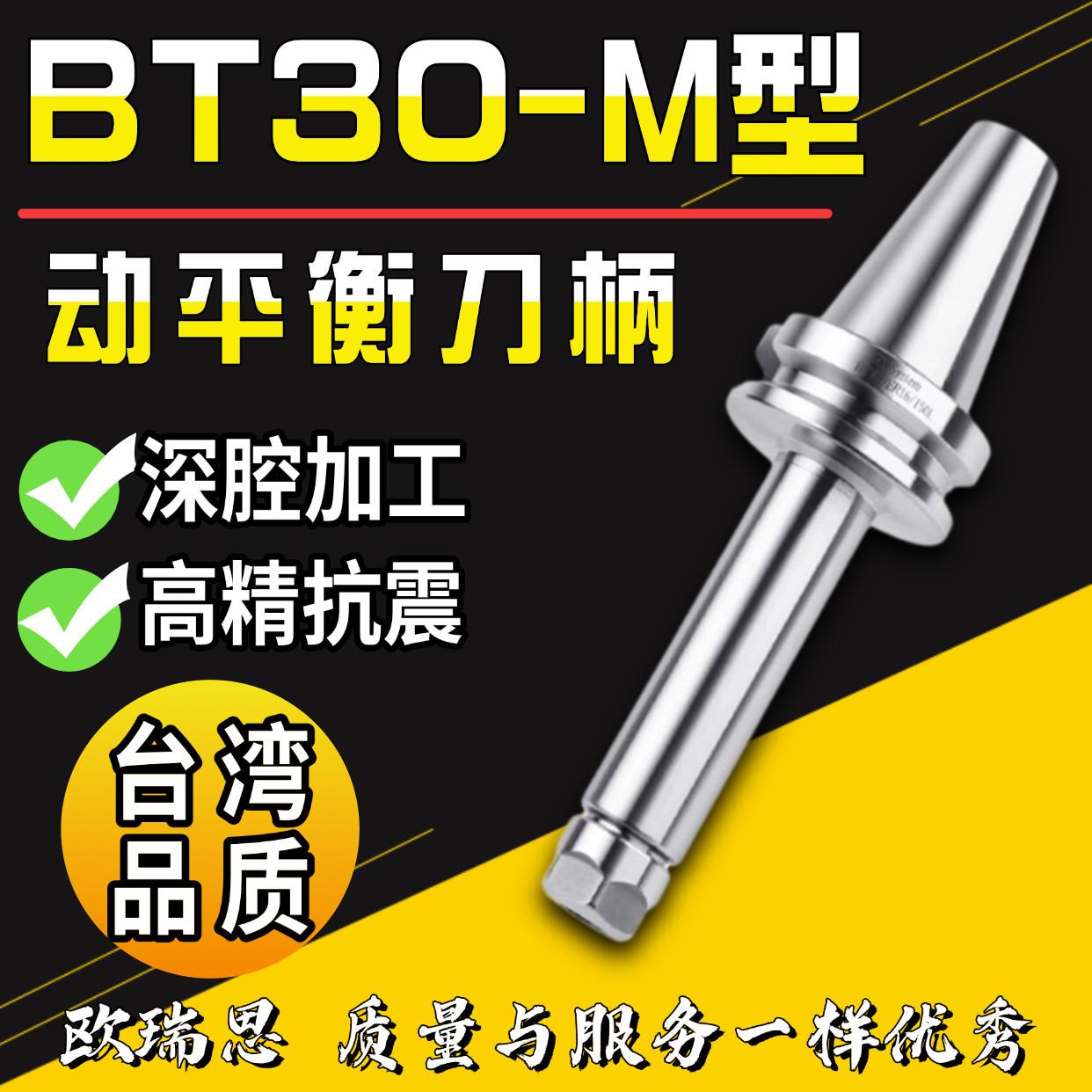 BT30加长刀柄 CNC加工中心BT30-ER8 ER11 16 20 150 200长刀柄