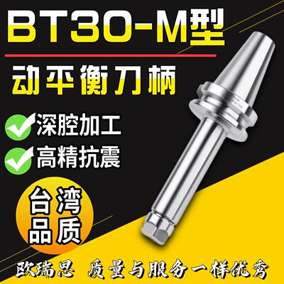 BT30加长刀柄 CNC加工中心BT30-ER8 ER11 16 20 150 200长刀柄