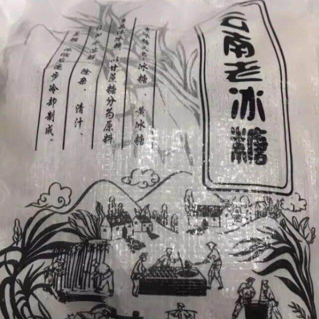 新货【5斤装冰糖】云南老冰糖2500g正宗黄冰糖散装多晶手工甘蔗土