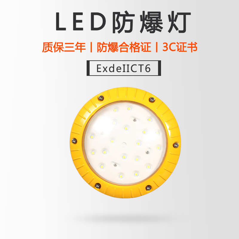 50W60W车间仓库LED防爆投光灯70W厂房防水防尘泛光灯led防爆灯