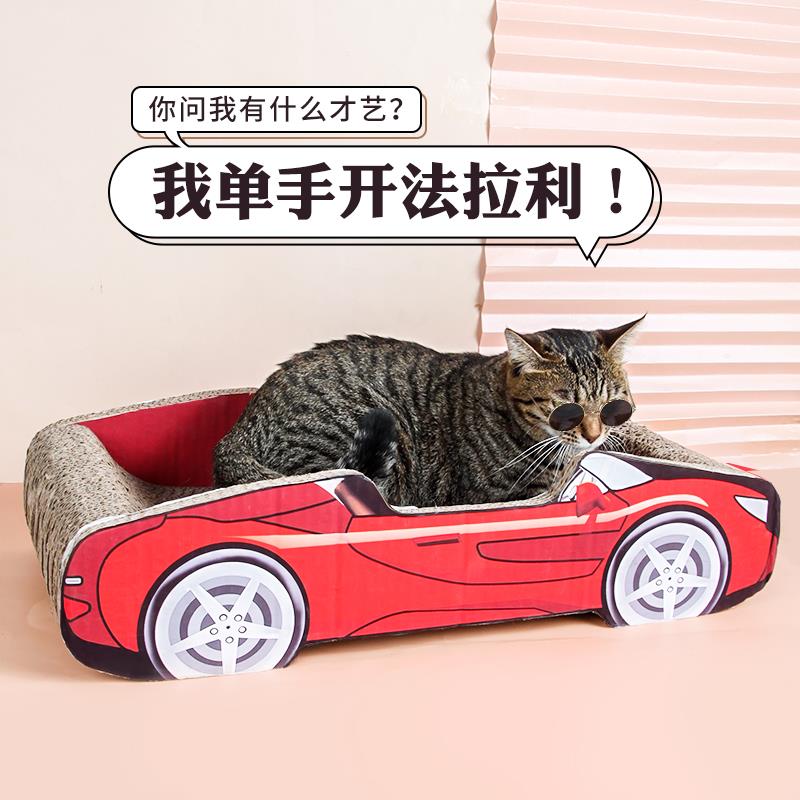 DreamCat汽车猫抓板猫窝一体别墅大号瓦楞纸磨爪猫爪板窝不掉屑