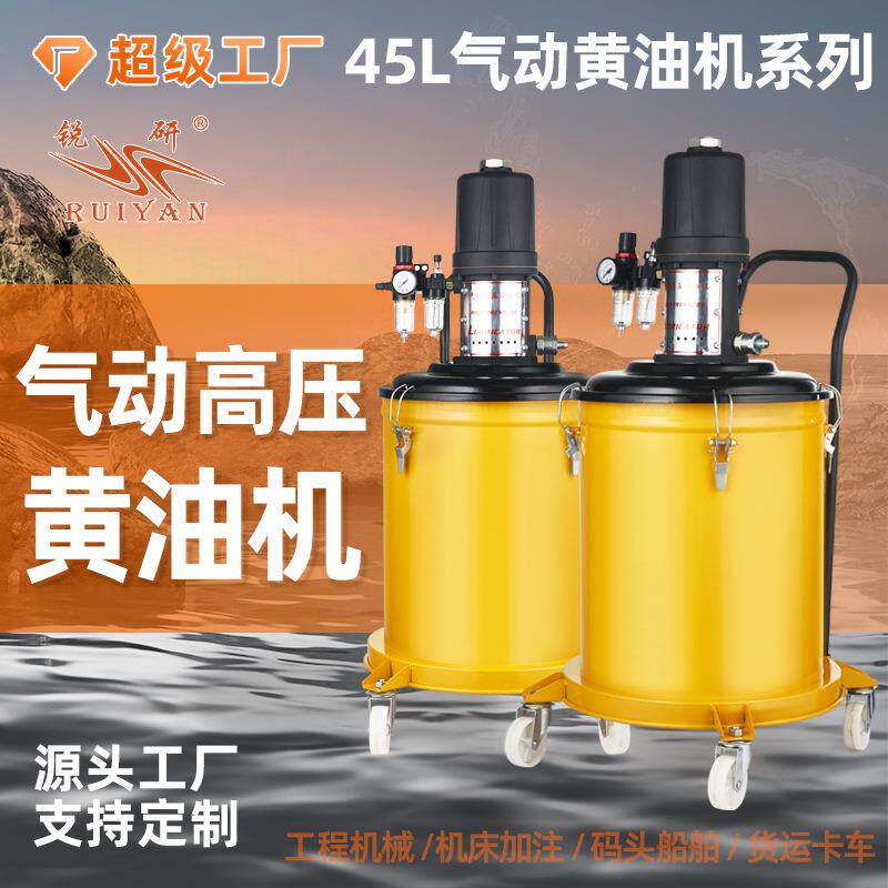 45升高压气动黄油枪打加黄油机注油器气动黄油机汽动黄油抢泵头