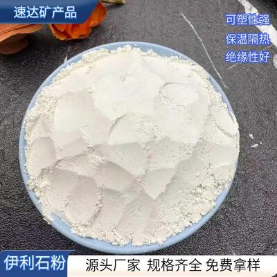 伊利石粉 造纸陶瓷橡胶涂料饲料填充用煅烧伊利石 电焊条用石粉