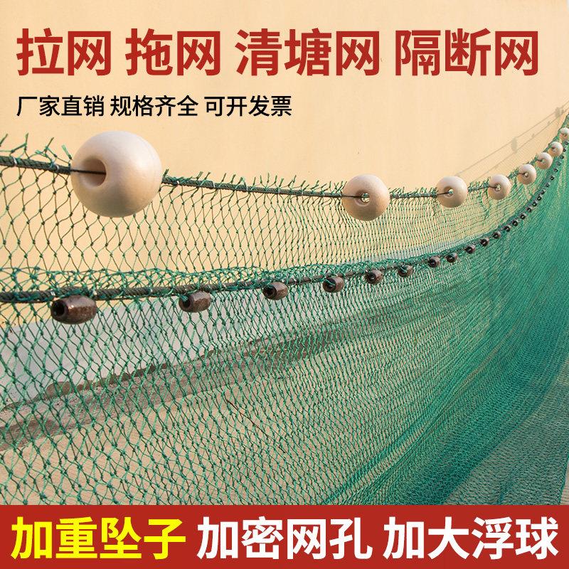 定做渔网拉网拖网清塘网水库隔断网鱼塘捕鱼网尼龙网聚乙烯网围网