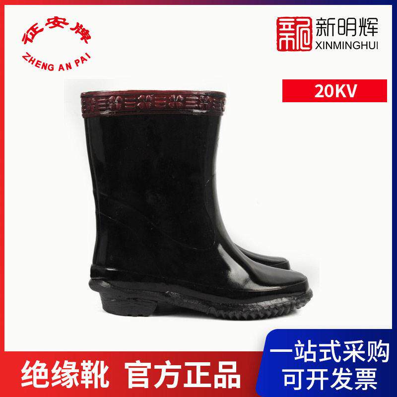 天津征安20KV防滑耐磨橡胶靴 20千伏电工绝缘雨靴电压绝缘靴