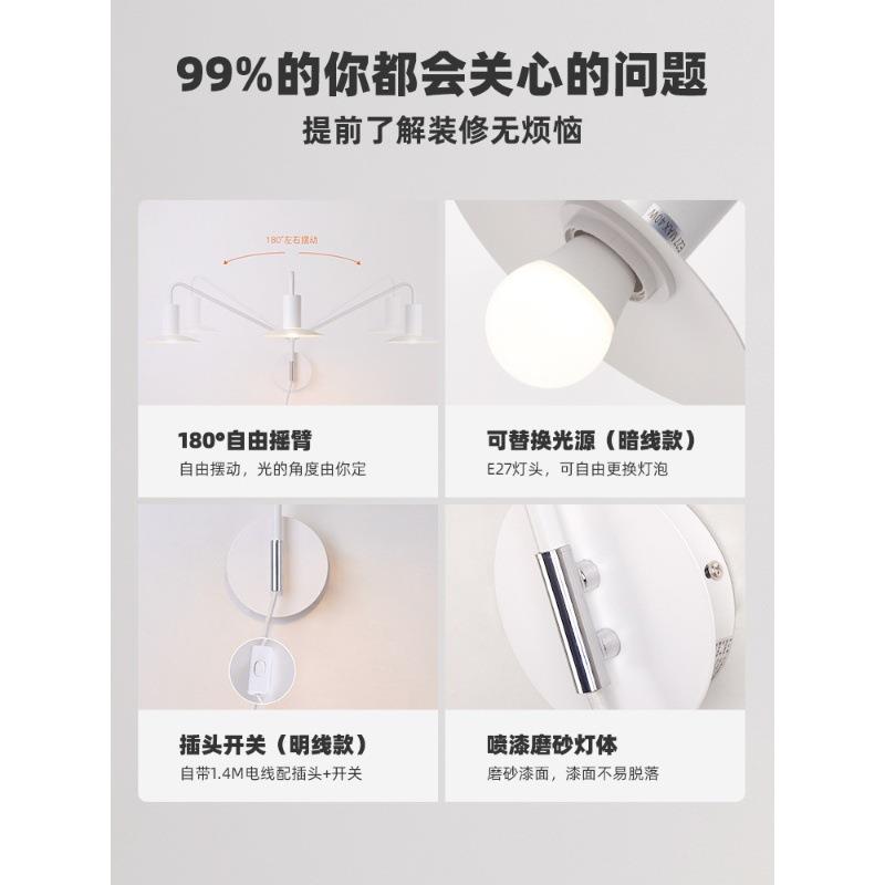 壁灯床头灯卧室客厅书房阅读简约现代创意时尚墙壁摇臂带电线开关