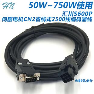 汇川IS600P伺服电机编码器线增量S6-L-P00-3.0 5 10米信号反馈线