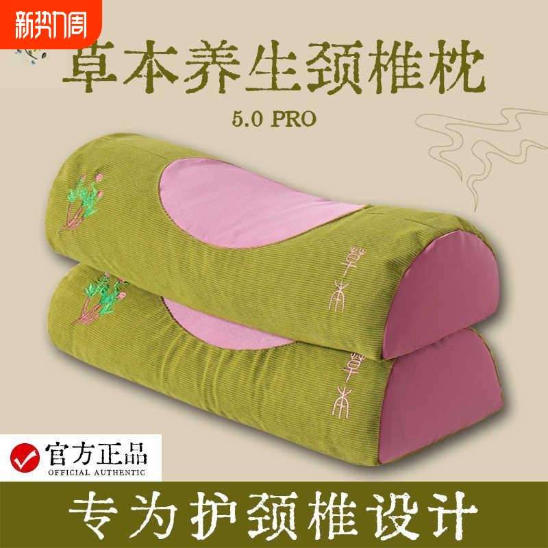 草本养生护颈椎枕头家用助睡眠枕芯老人修复反牵引拉伸深睡整头