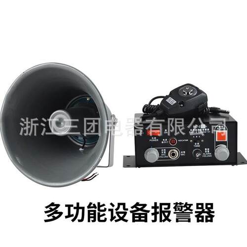 直销BC-2Y多功能讯响器多用途设备报警器车载报警器