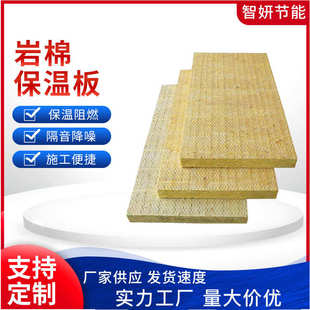 外墙复合保温岩棉板 矿棉墙体吸音净化板防火隔热憎水岩棉保温板