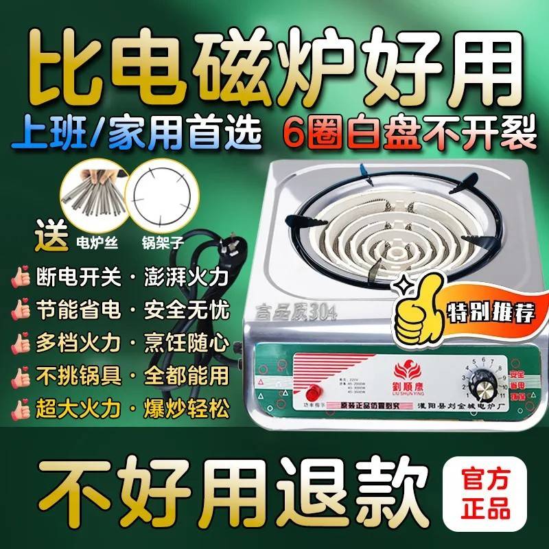 顺鹰电炉正品电炉子家用电炉灶电热炉3500w大功率电灶可调温炒菜