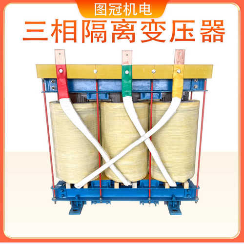 三相干式变压器660V480V变380V200V220V415V440V隔离变压器630KVA