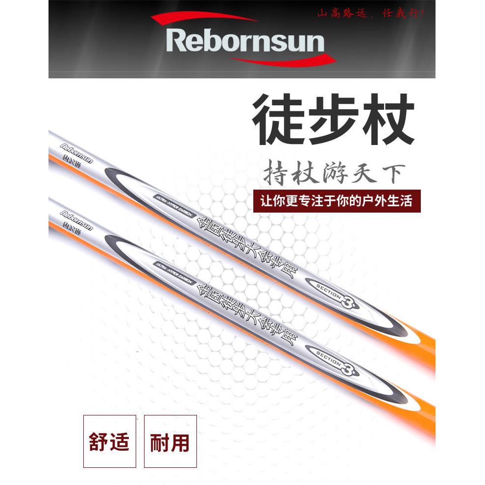 鲁滨逊三节伸缩越野行走杖1对碳纤维超轻内锁户外登山徒步杖防滑