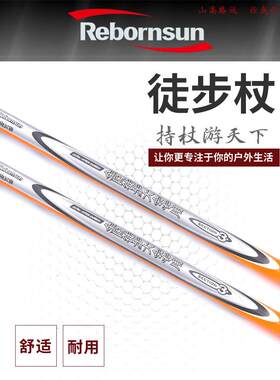 鲁滨逊三节伸缩越野行走杖1对碳纤维超轻内锁户外登山徒步杖防滑