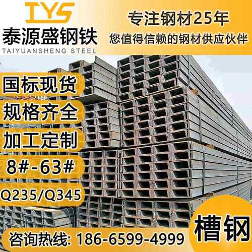 国标8号槽钢建筑用C型镀锌Q235槽钢 非标U型槽钢马钢A3