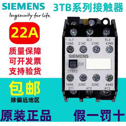 原装正品西门子3TB43交流接触器 3TB4322-OXMO AC220V 22A现货