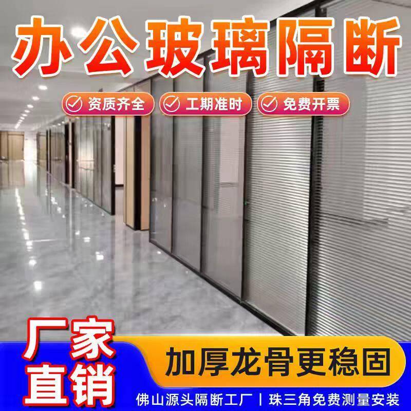 广州办公 居家钢化玻璃隔断墙 双层单层百 钢化玻璃门木门多样款