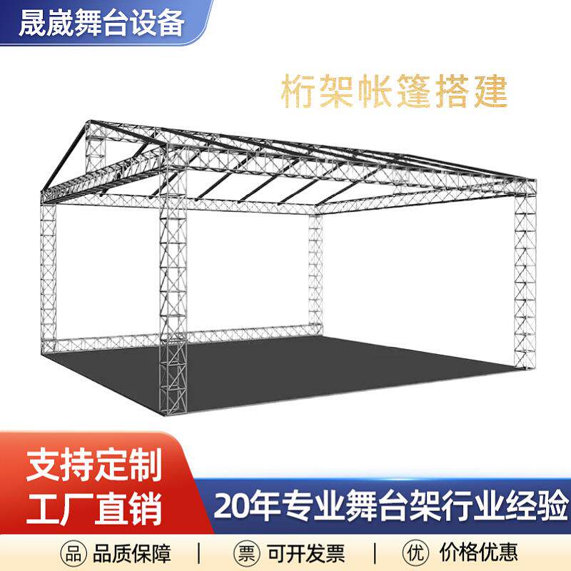 桁架人字婚庆灯光架展览架搭建广州铝合金帐篷架子太空棚舞台便携