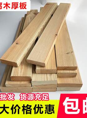樟子松防腐木地板户外露台庭院地台木板葡萄架栅栏木条木方板材