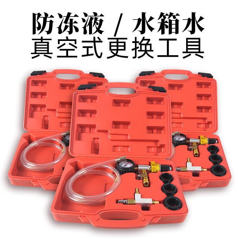 大众奥迪真空式箱水更换工具 冷却防冻液水液注加器防冻液更换机