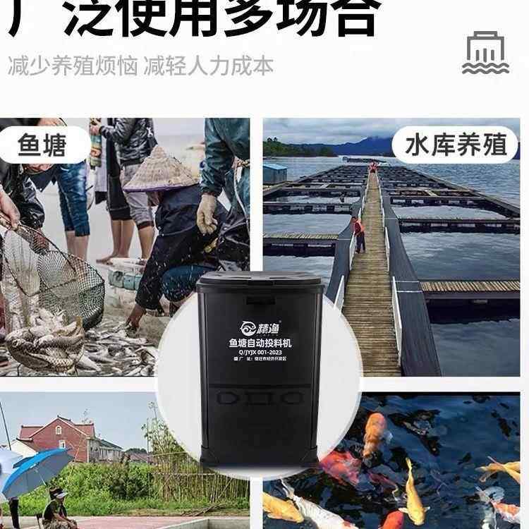 鱼塘投料机 鱼塘全自动投料机 鱼塘投饵机 全自动定时投料机