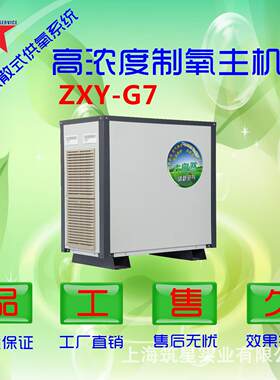 弥散式制氧机分体式制氧机全房间增氧系统